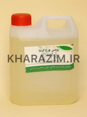 روغن یک لیتری کوشا