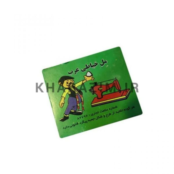 صابون عرب