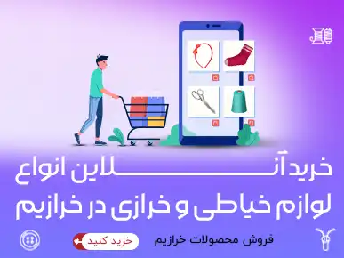 خرید انلاین