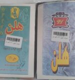 جوراب مچی 1/20 کفه دار - تصویر 2
